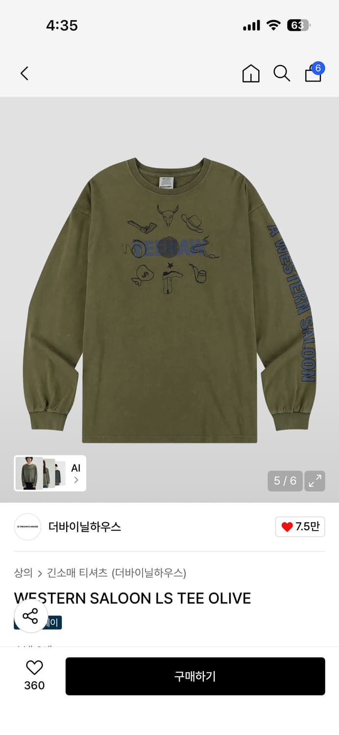 더바이닐 하우스 카키 롱슬리브 상품이미지1