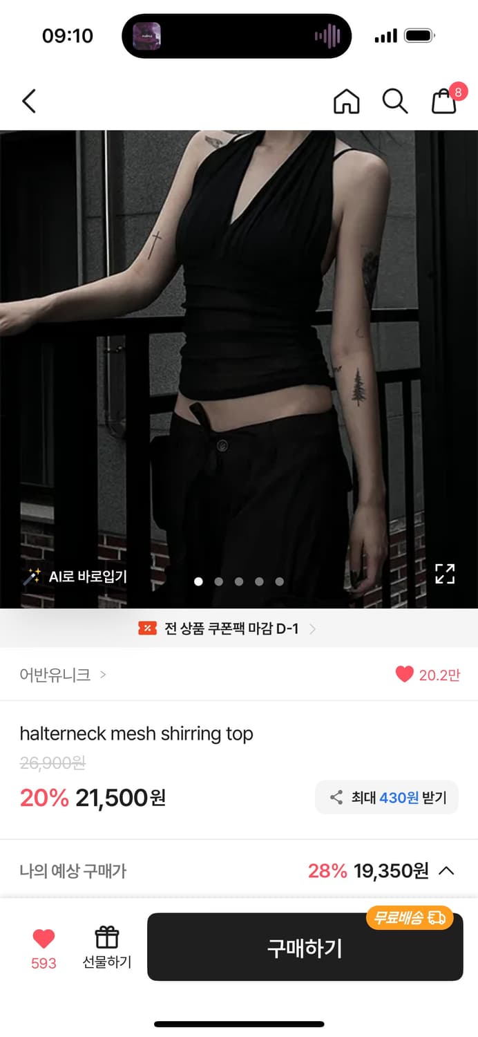 어반유니크 홀터넥 나시  상품이미지2