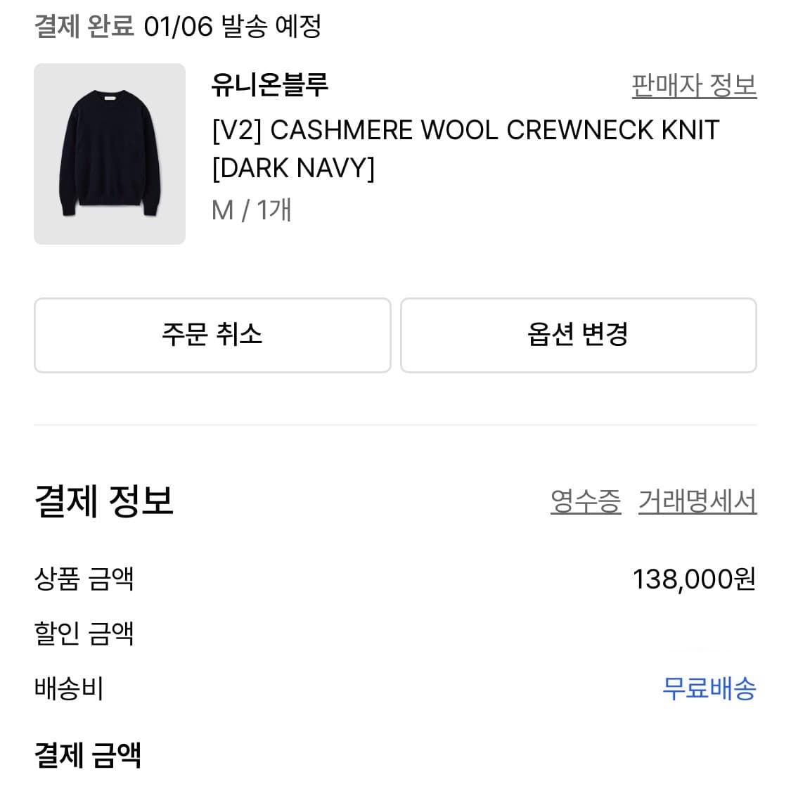 [V2]유니온블루 캐시미어 울 니트[다크 멜란지] 상품이미지1