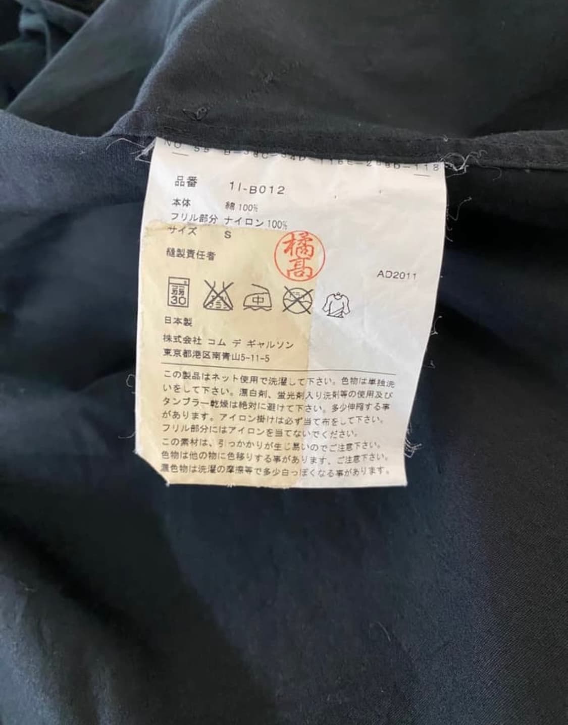 Black Comme des garcons shirt 꼼데가르송 프릴셔츠 상품이미지6