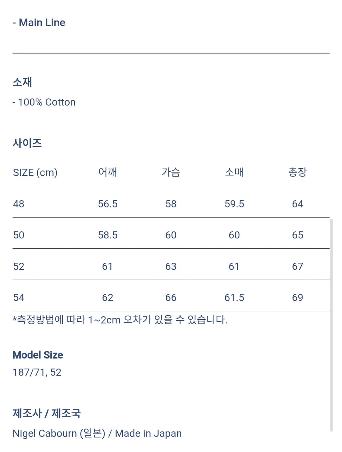 나이젤 카본 50s CREW NECK - 20.5oz 상품이미지5