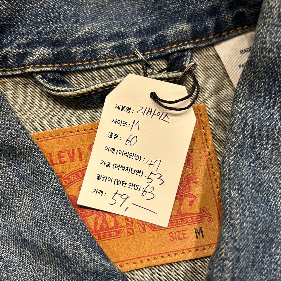 [M] 리바이스 빈티지 트러커 데님  A207 상품이미지6