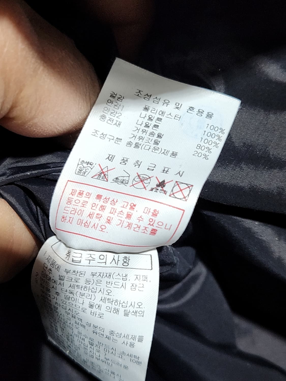 (105) 디스커버리 롱패딩 점퍼 블랙 거위털 구스다운 패딩코트  상품이미지6