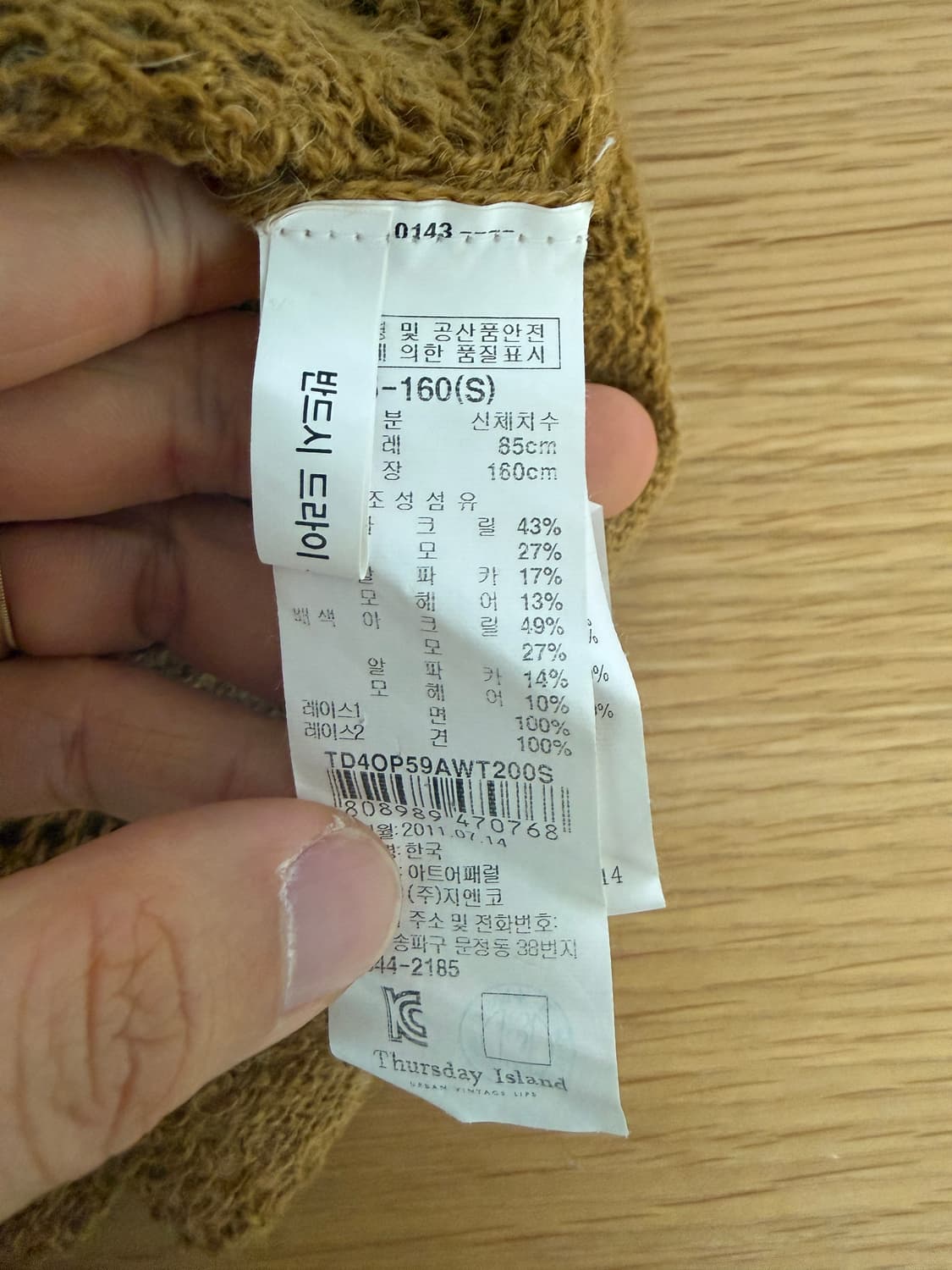 써스데이아일랜드(Thursday Island) 울&알파카 블렌드 원피스 상품이미지9