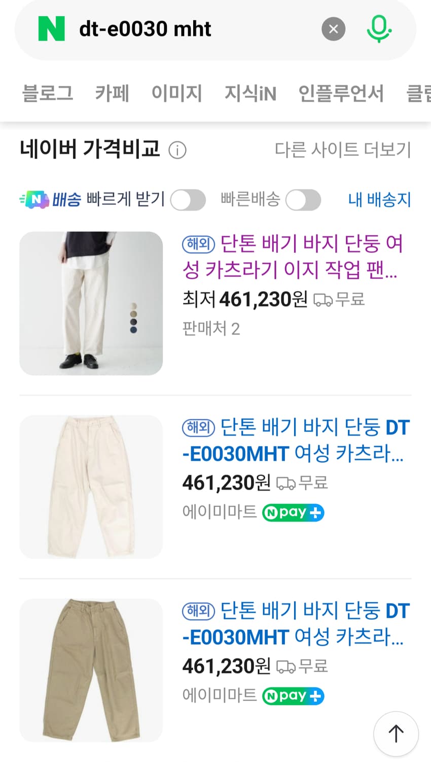 단톤 코튼 트윌 이지 워크 팬츠 상품이미지10