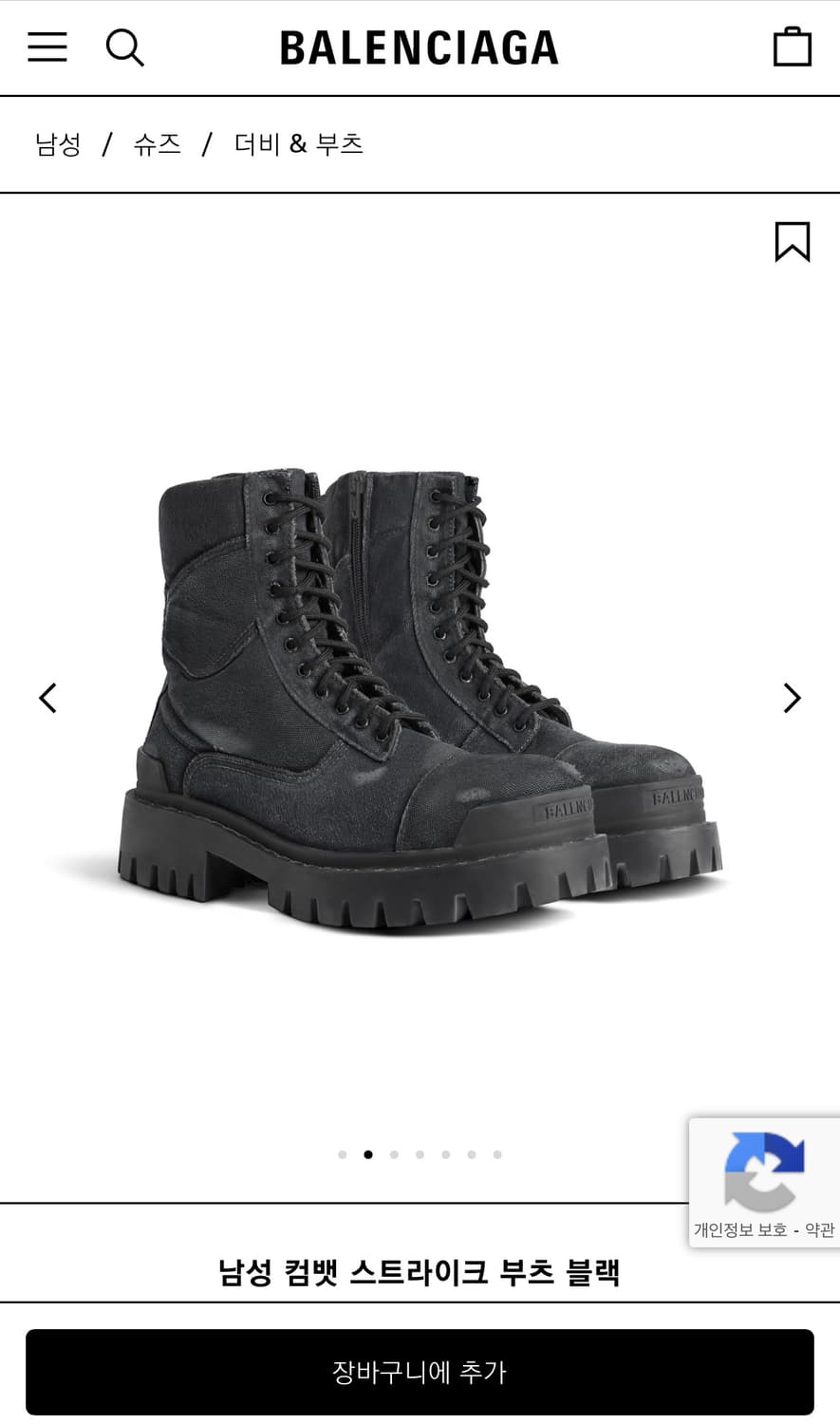 구매)) 발렌시아가 컴뱃 스트라이크 부츠 블랙 40 상품이미지1