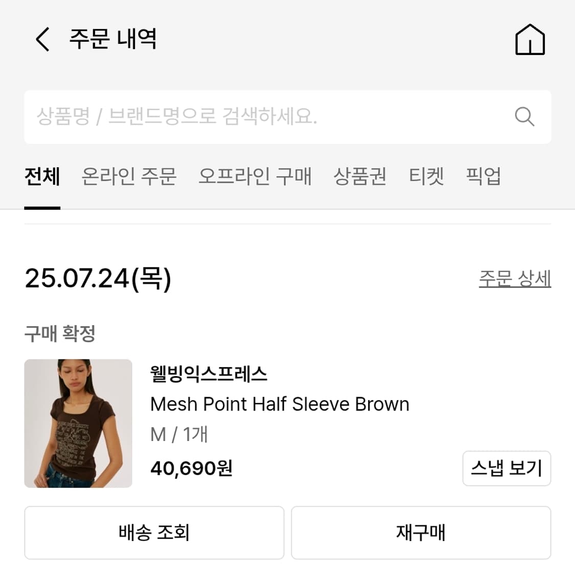 Mesh Point Half Sleeve Brown 상품이미지2