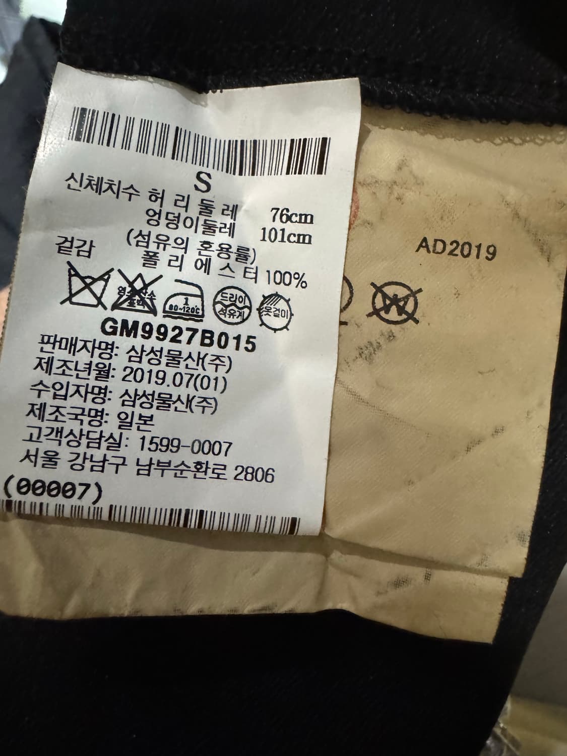 꼼데 블랙 스커트 상품이미지3