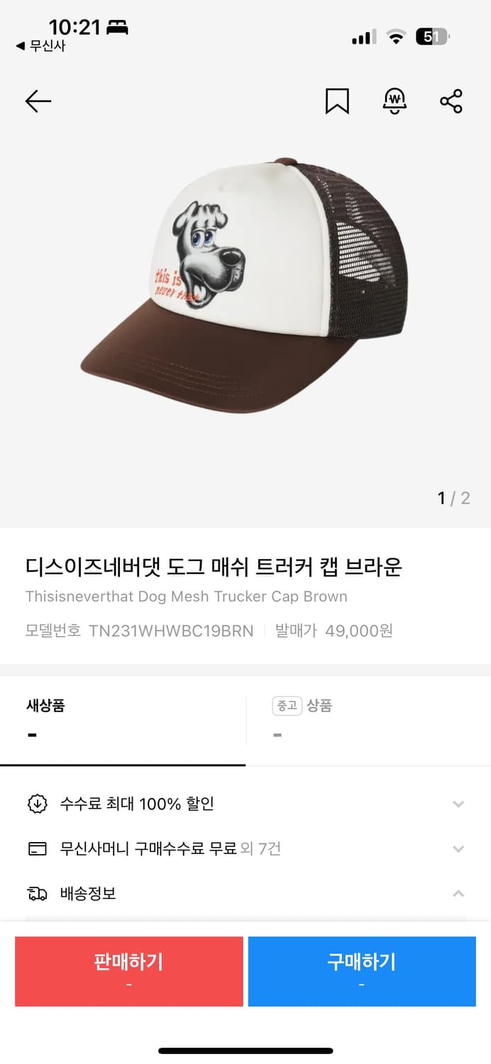 디스이즈네버댓 디네댓 매쉬 트래거 캡 모자 상품이미지1