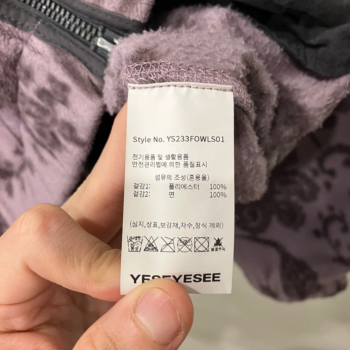 226 예스아이씨 페이즐리 플리스 후리스 투웨이 상품이미지5