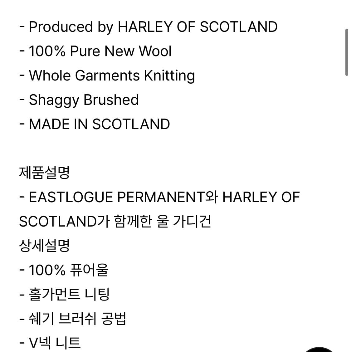 [이스트로그 퍼머넌트] 할리오브 스코틀랜드_CUMMIN컬러 (M사이즈) 상품이미지2