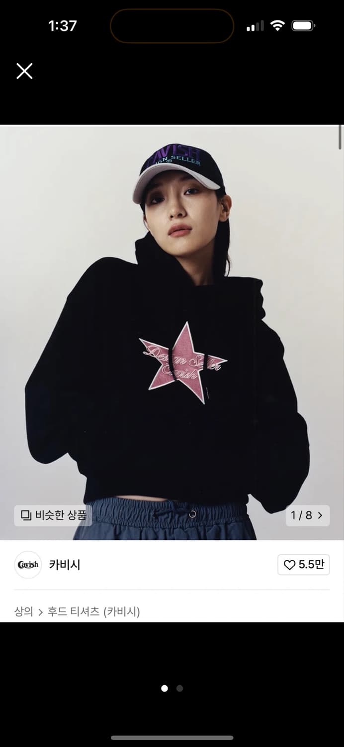 카비시 스타 별 후드 블랙 상품이미지1