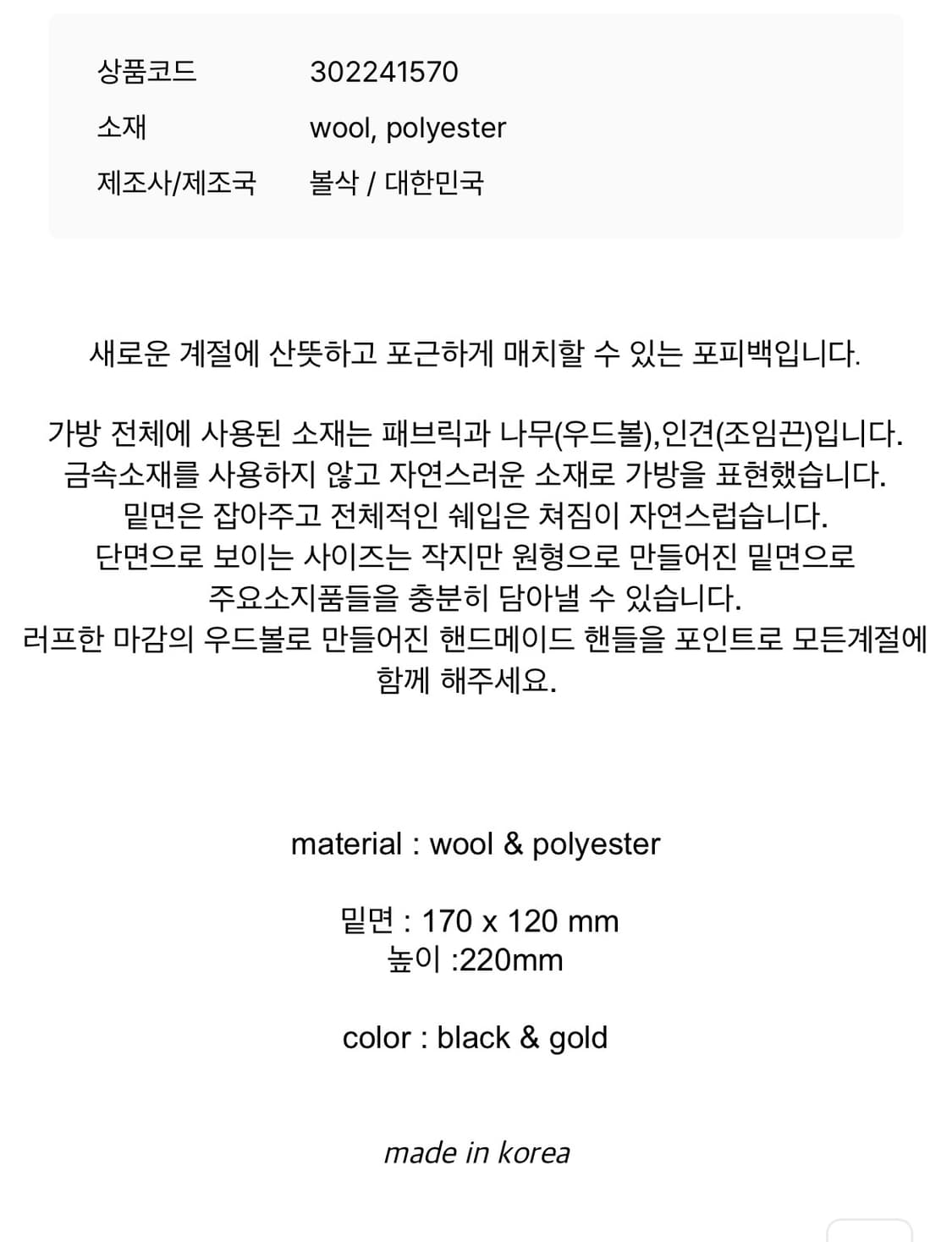 볼삭 버킷백 상품이미지6