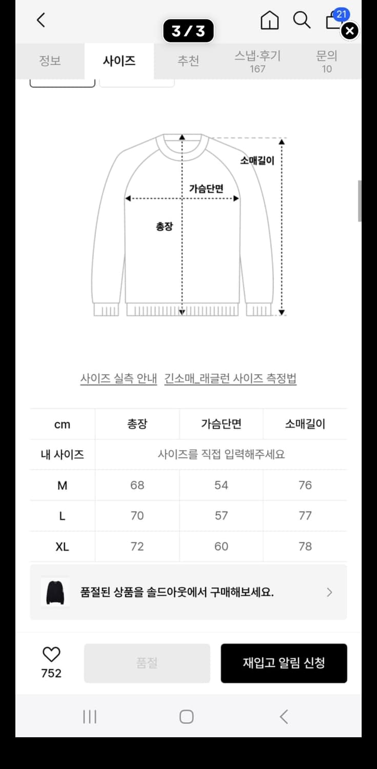 건지 울른스 피셔맨 니트 40size 상품이미지5
