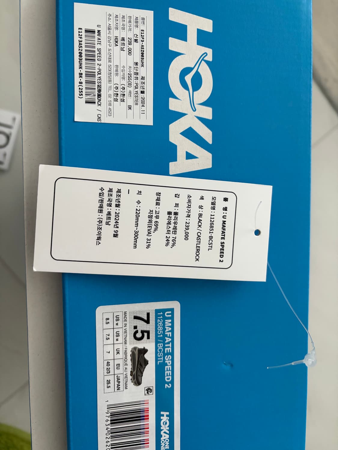 호카 마파테 스피드2 블랙 255mm 상품이미지4