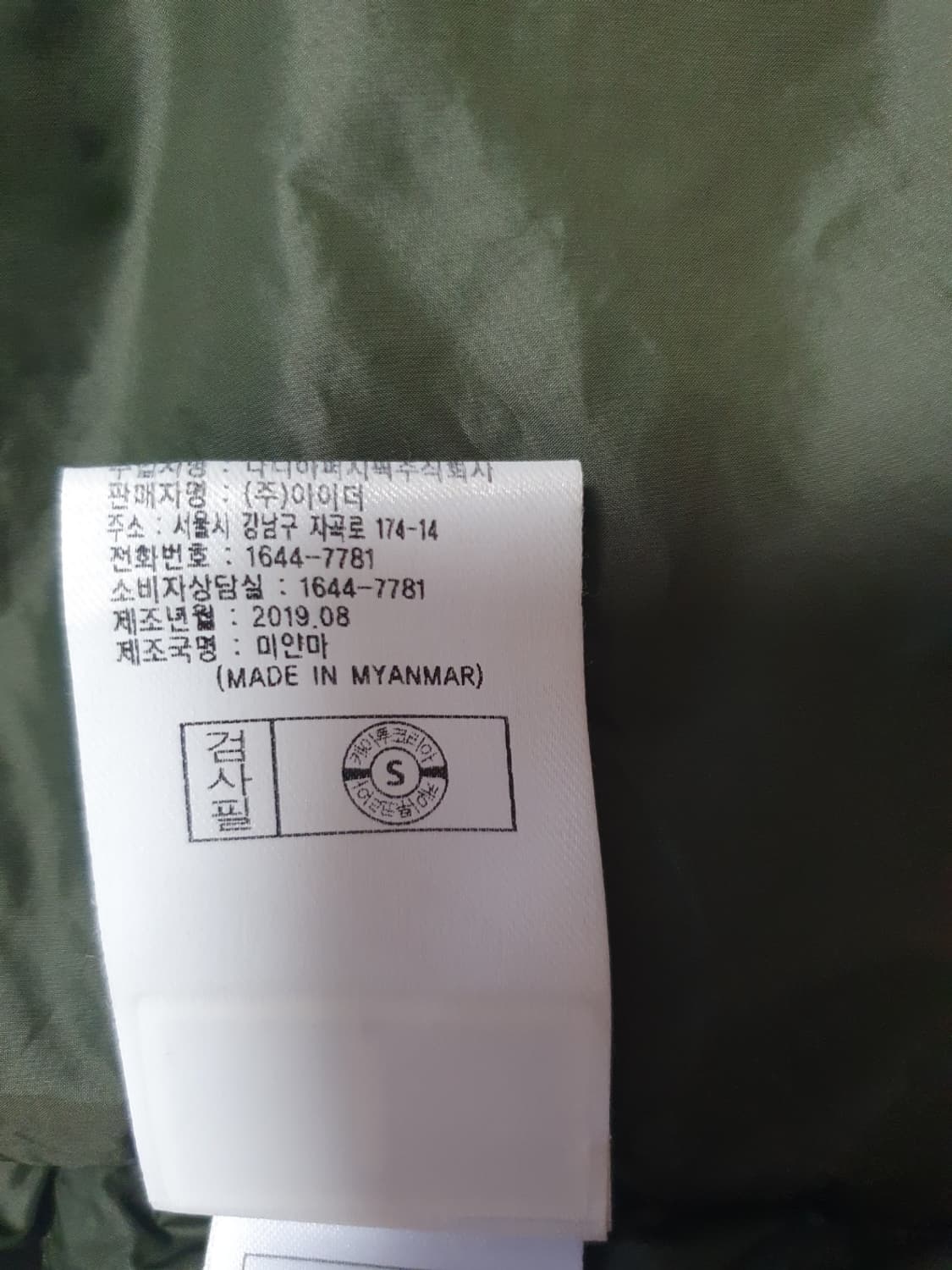 택포가 아이더 패딩 아리아 구스다운 경량패딩 S 상품이미지9