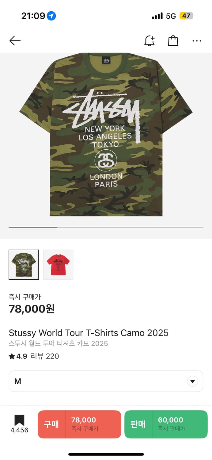 스투시 월드 투어 티셔츠 카모 2025 M 상품이미지1
