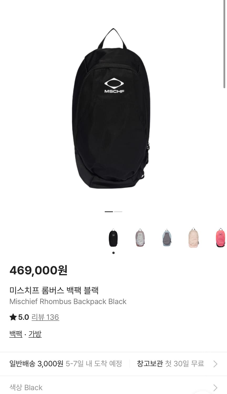 미스치프 롬버스 백팩 블랙 상품이미지8