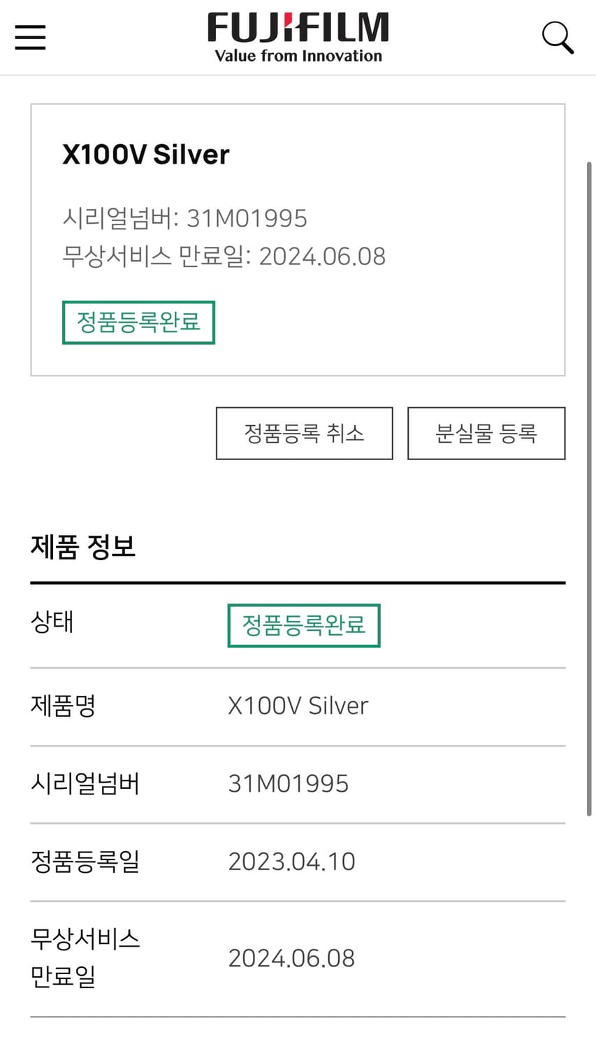 Fujifim 후지필름 x100v 실버 상품이미지10