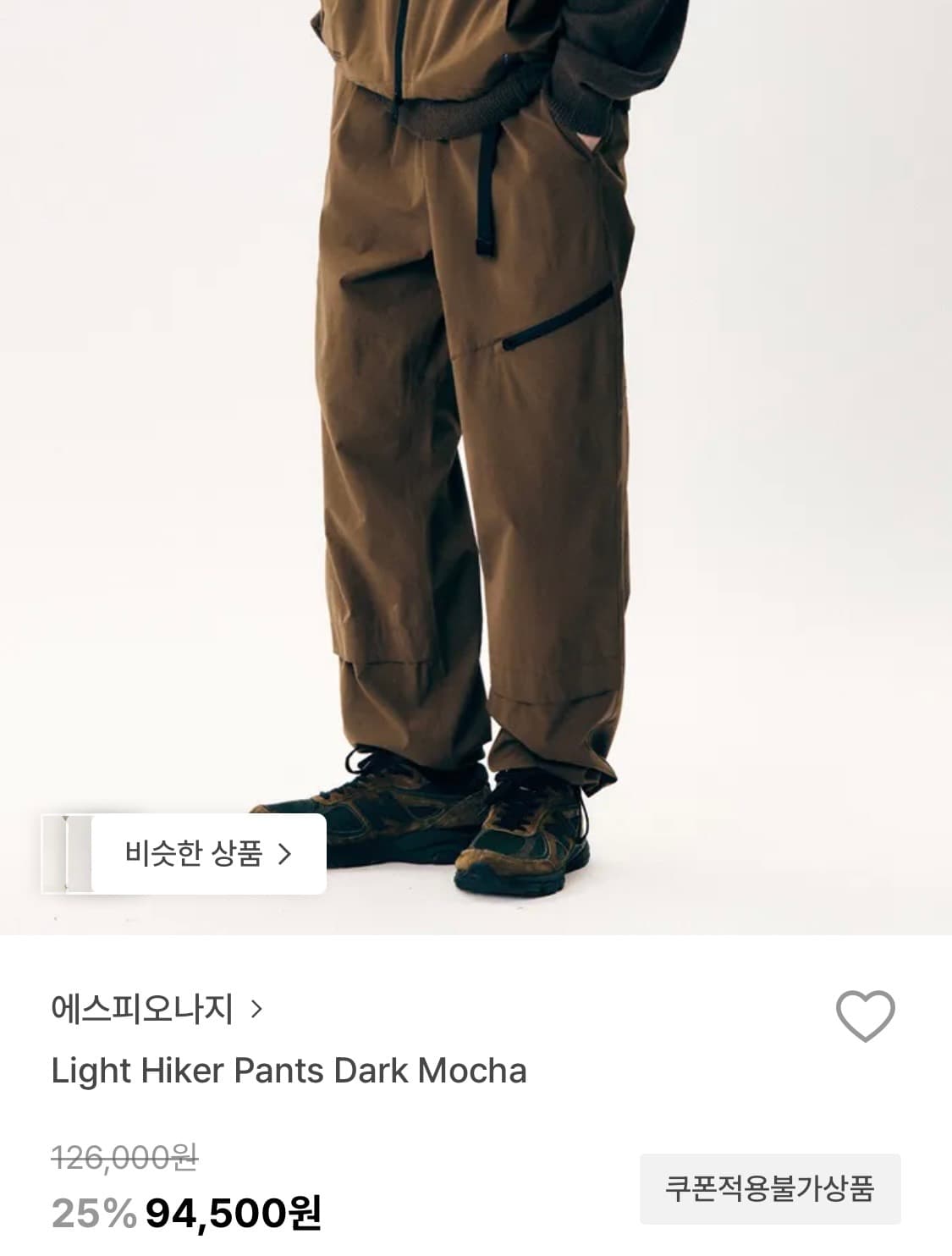 에스피오나지 라이트 하이커 조끼 베스트 + 바지 (다크모카) 상품이미지3