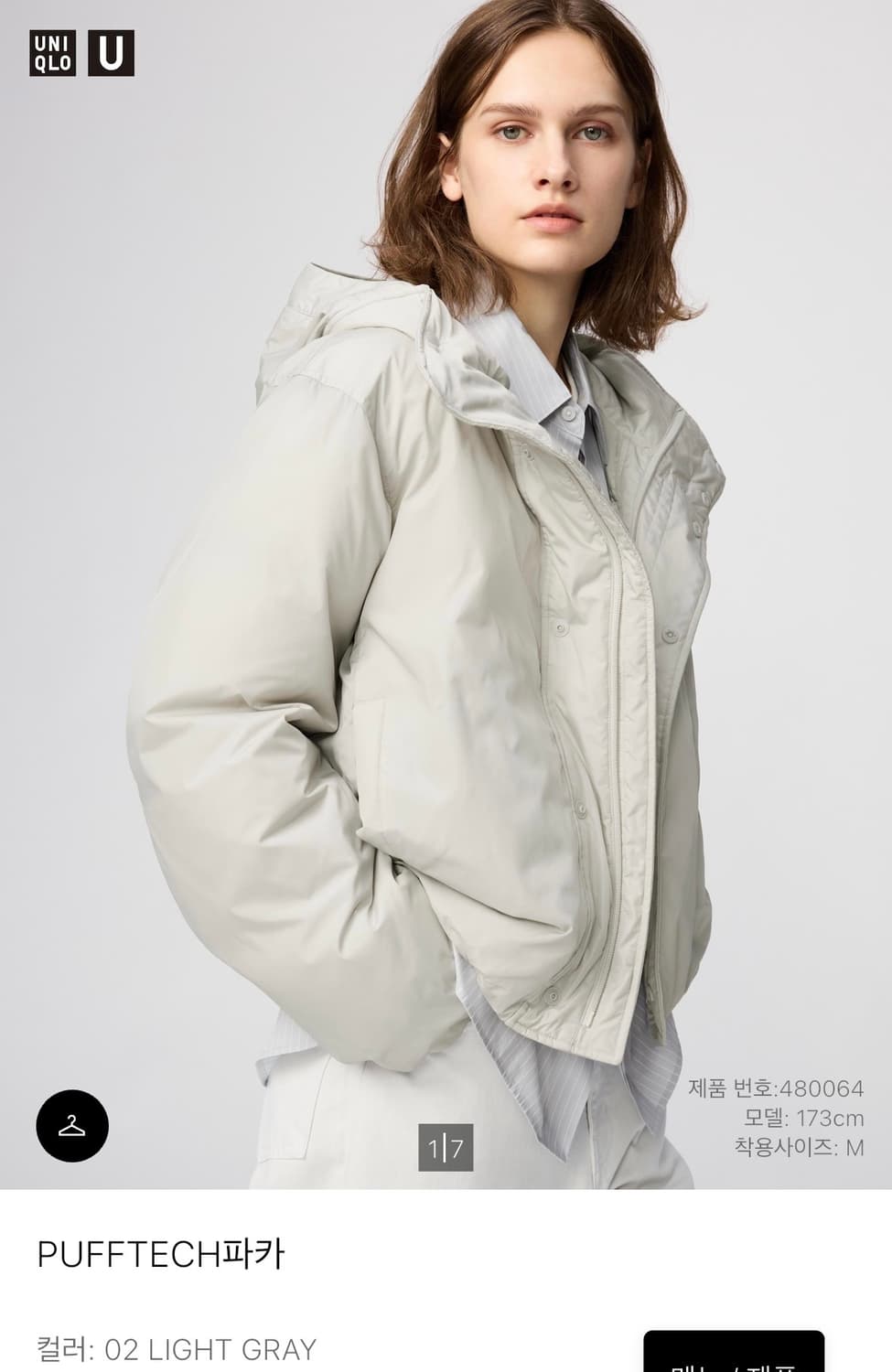 uniqlo 유니클로U 여성용 퍼프테크 파카 패딩점퍼 상품이미지1