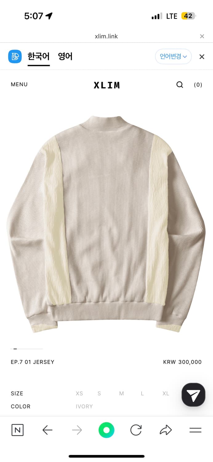 Xlim ep.7 jersey M ivory 상품이미지2