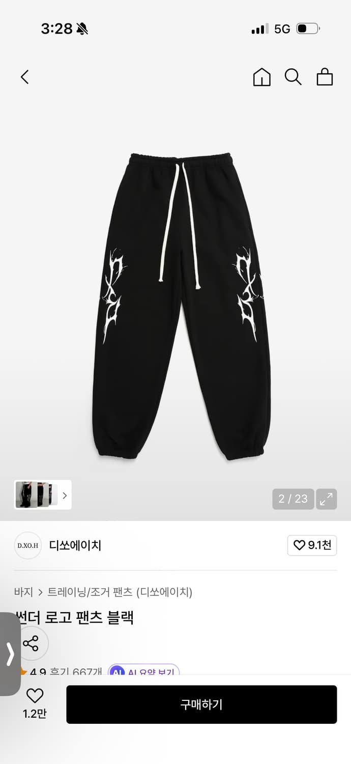 디쏘에이치 썬더 로고 팬츠 블랙 상품이미지1