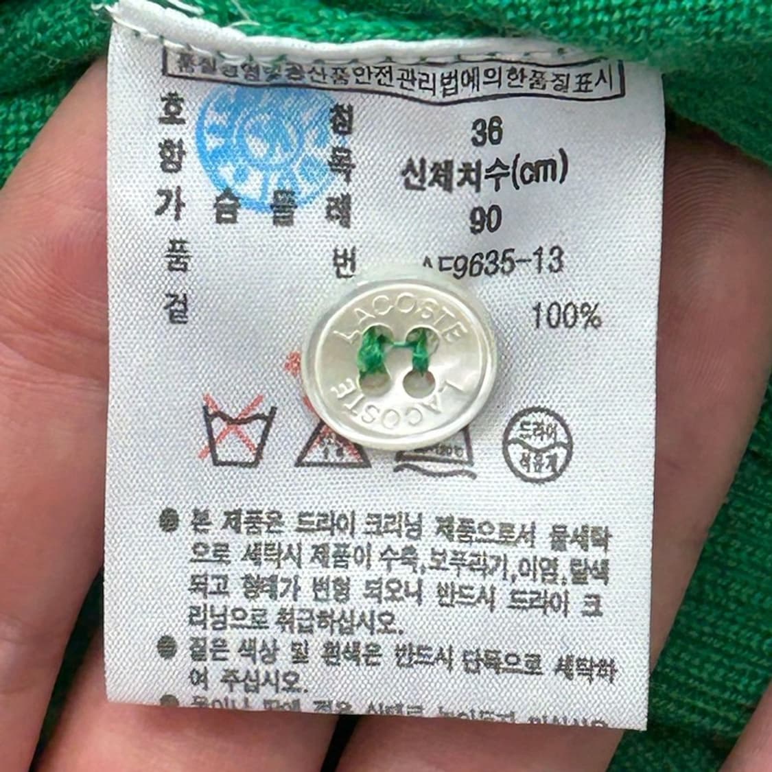 라코스테 그린 브이넥 가디건 36 상품이미지6
