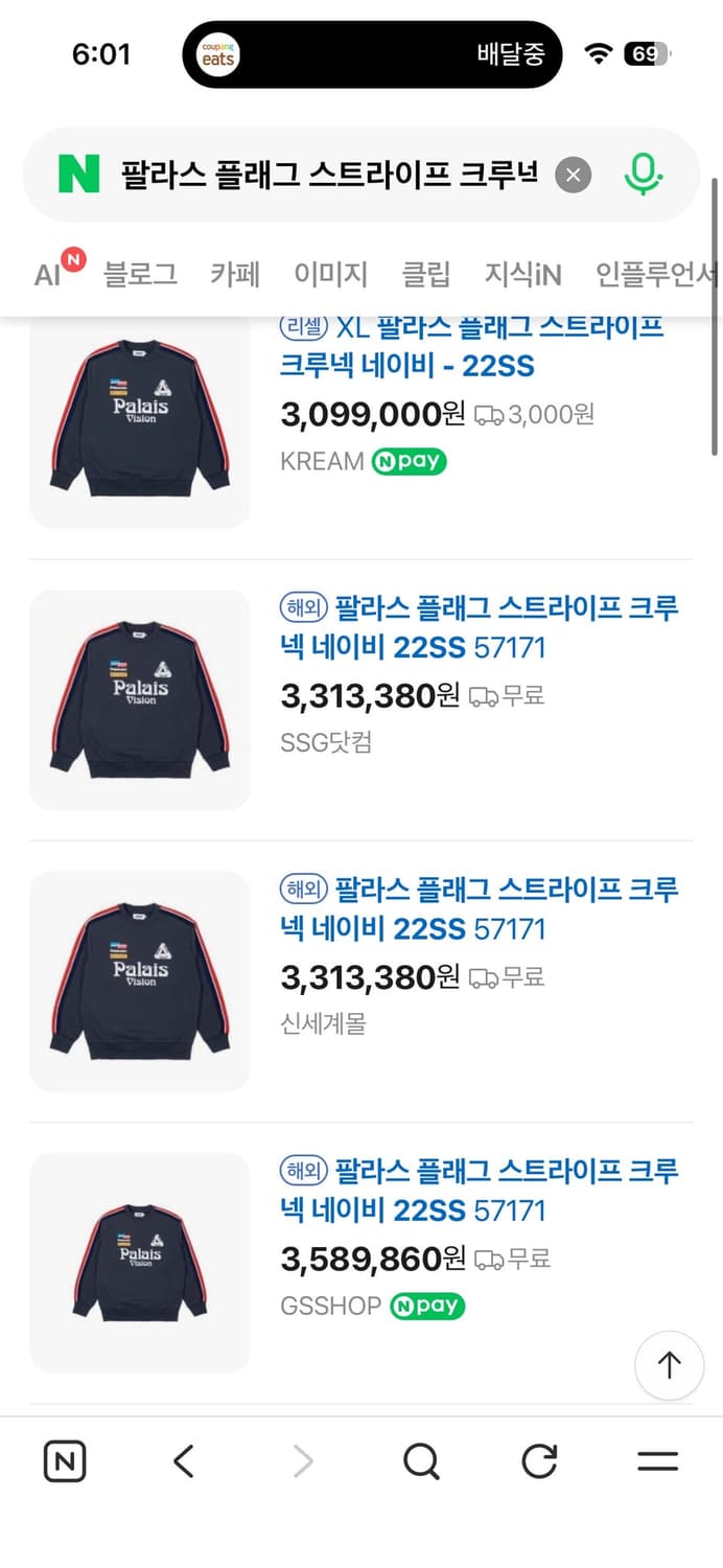 팔라스 플래그 스트라이프 크루넥 네이비 - 22SS 상품이미지4