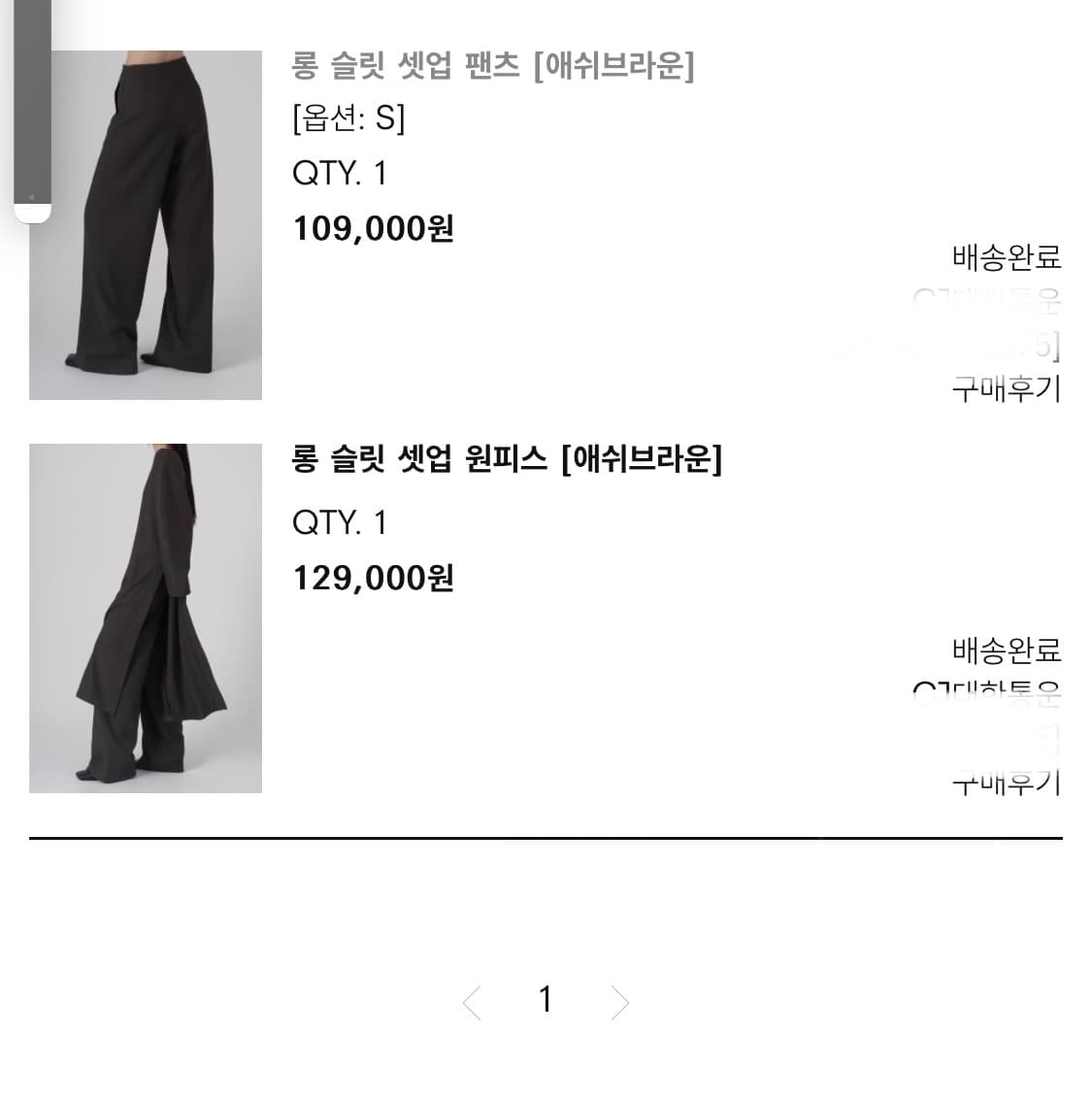 트리밍버드 롱 슬릿 셋업 상품이미지4