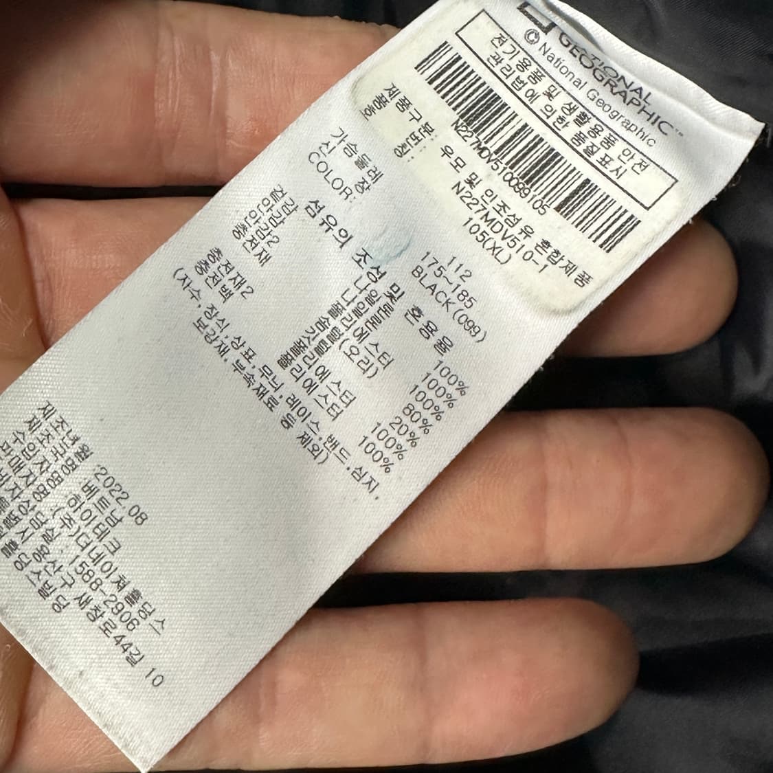 내셔널지오그래픽 경량 패딩조끼 블랙 XL 상품이미지4