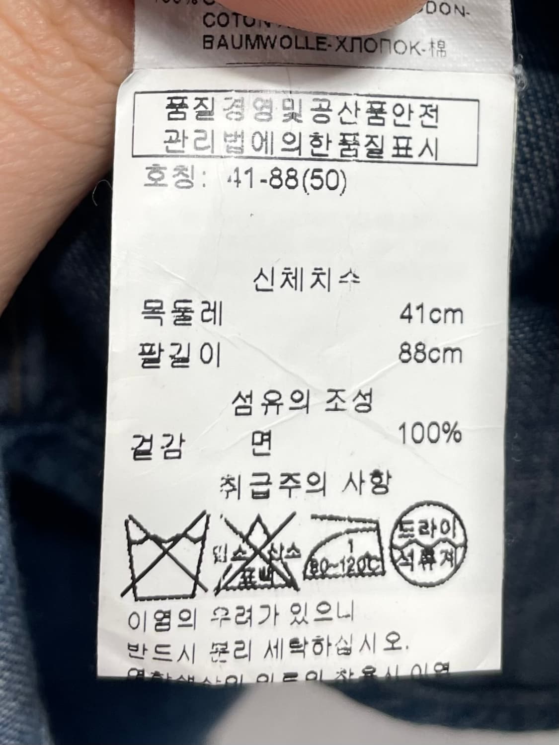 돌체앤가바나 워시드 데님 셔츠 (on.614)   상품이미지7