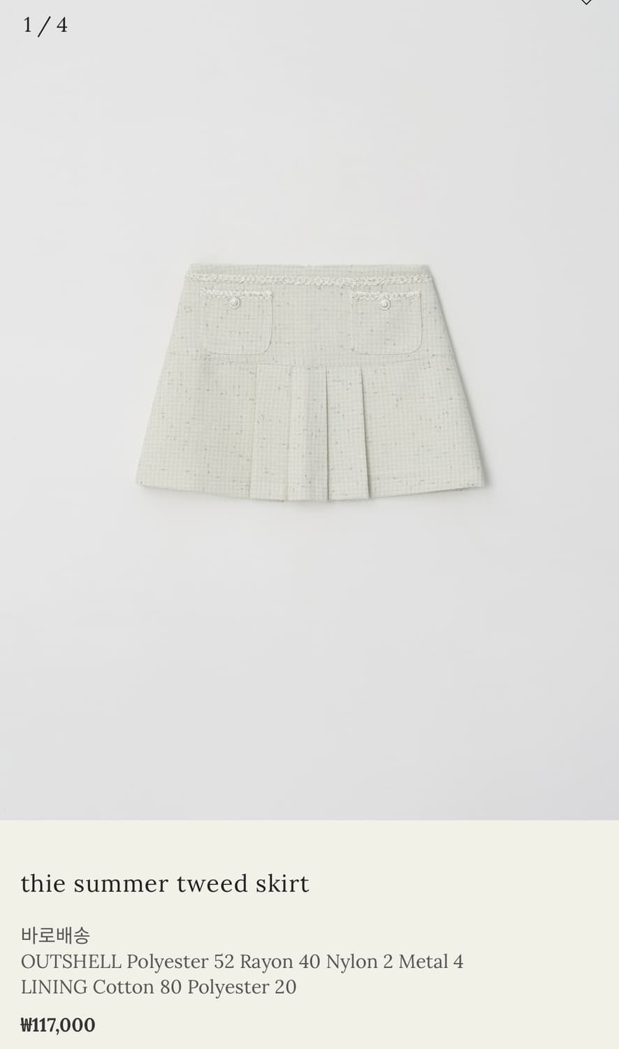 피브안 썸머 트위드 스커트 상품이미지9