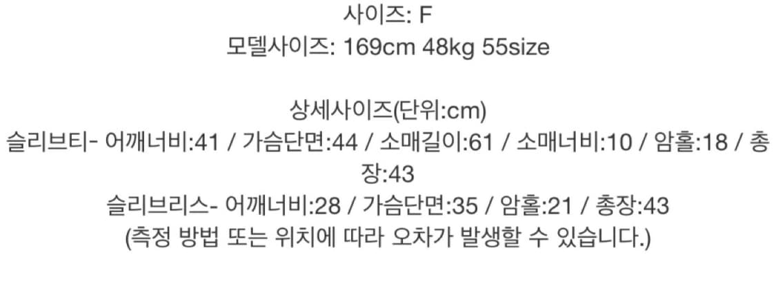 아델리오 골지 탑세트 상품이미지5