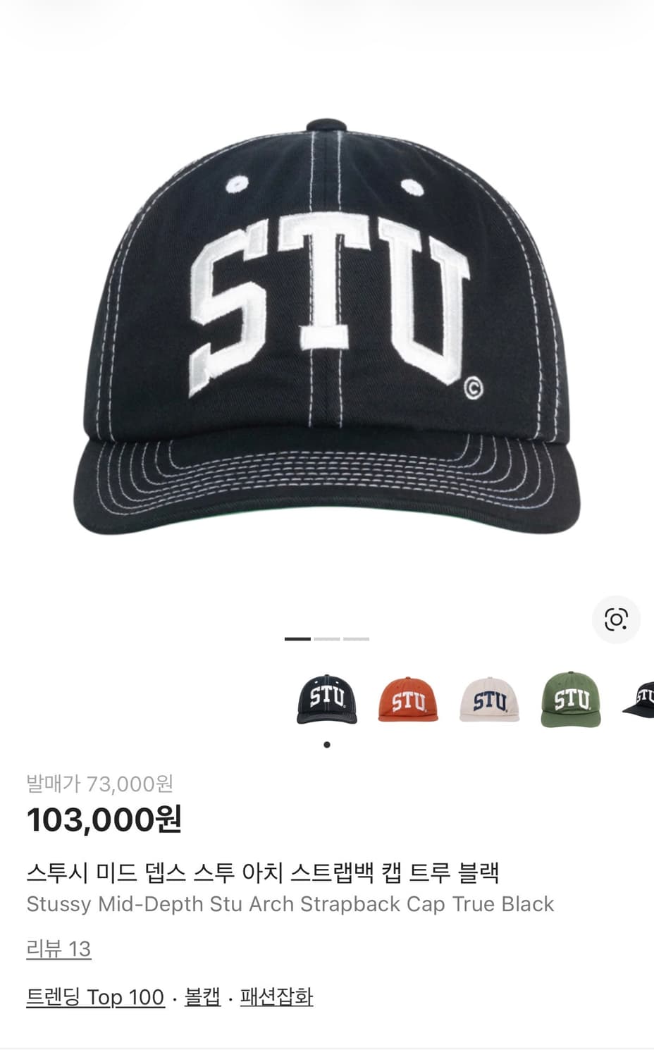 스투시 미드 뎁스 스투 아치 스트랩백 캡 트루 블랙 (반택포) 상품이미지1