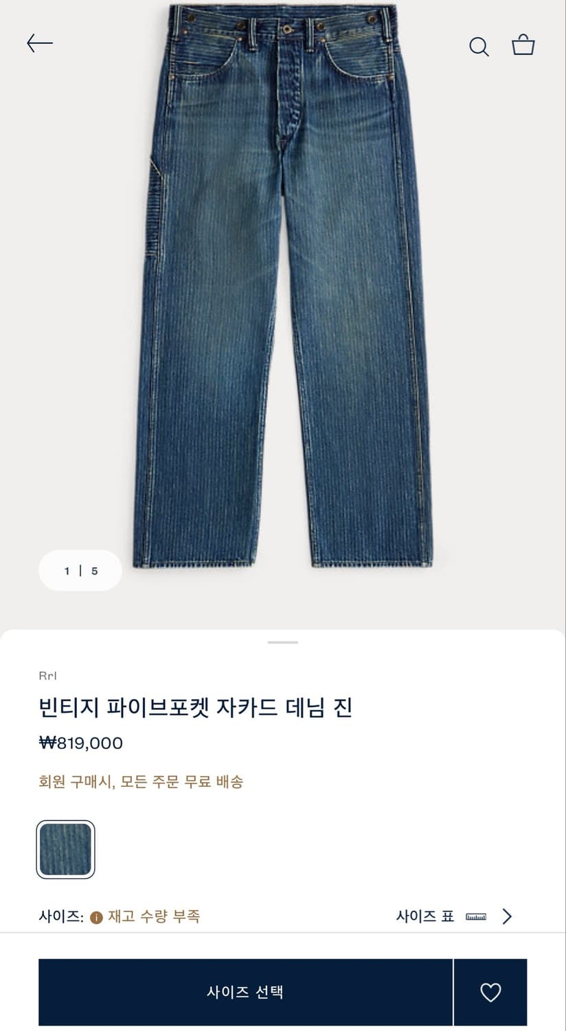 RRL 빈티지파이브포켓 자카드 데님 진 (34/32) 판매 상품이미지1