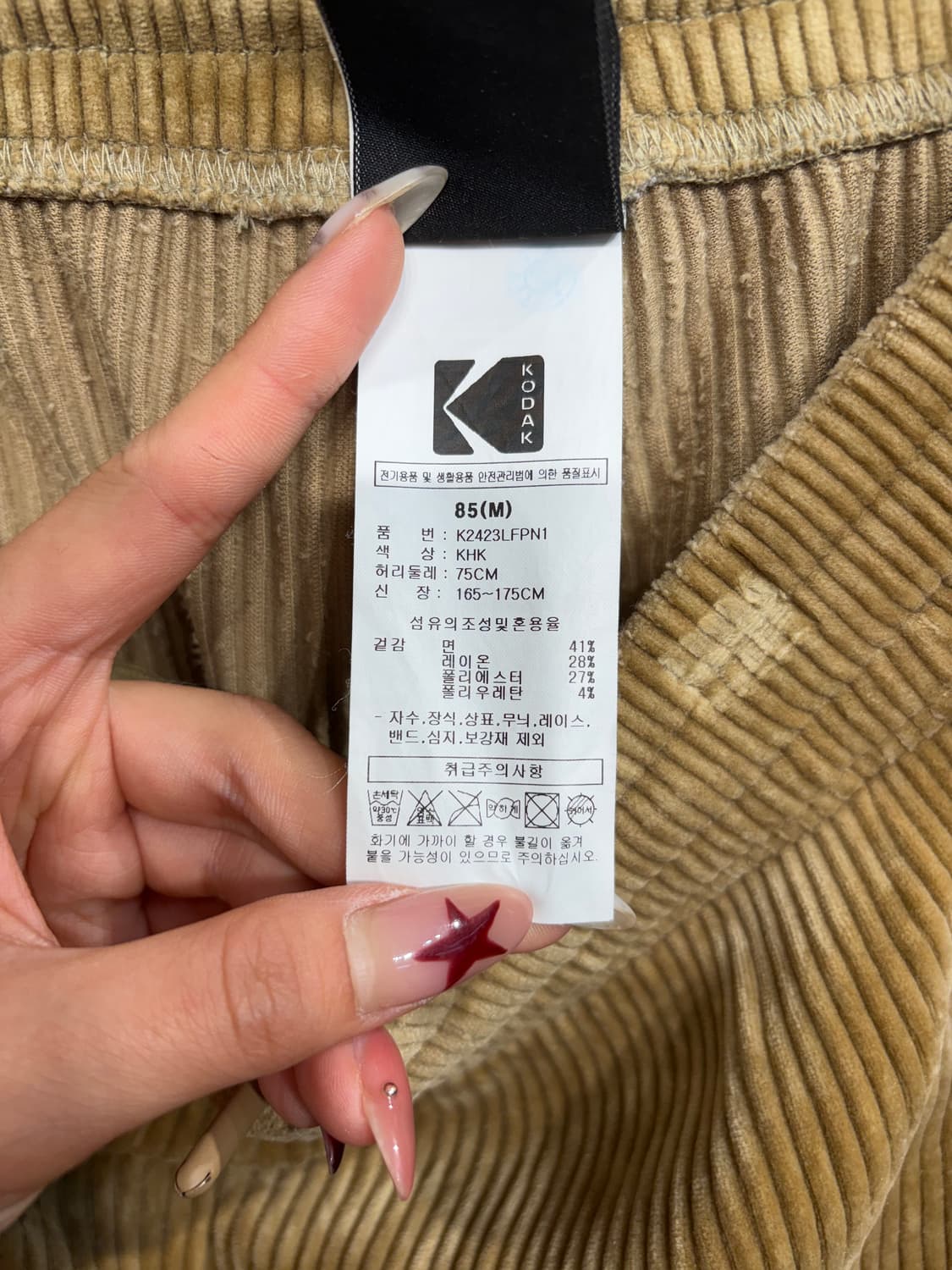 M 코닥 코다컬러 벨벳 코듀로이 조거 팬츠 베이지  상품이미지4