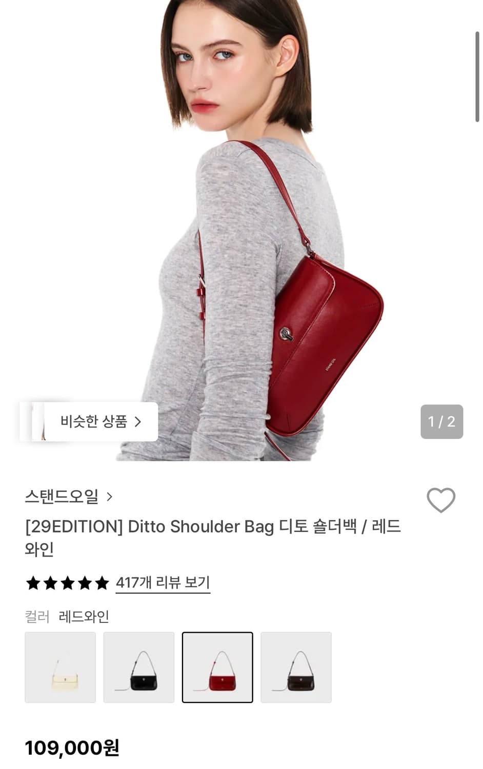 스탠드오일 디토 숄더백 상품이미지5