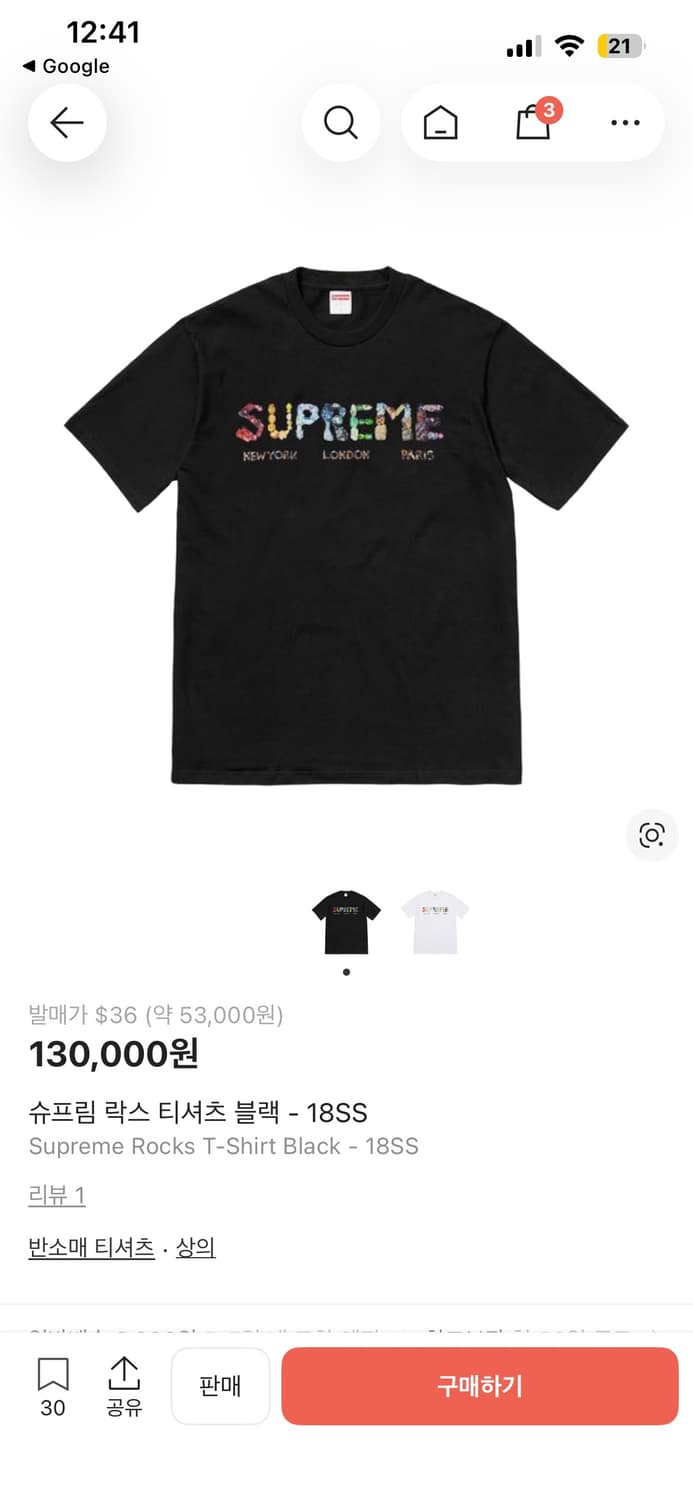 슈프림 텐타클 티셔츠 블랙 - 18SS 상품이미지2