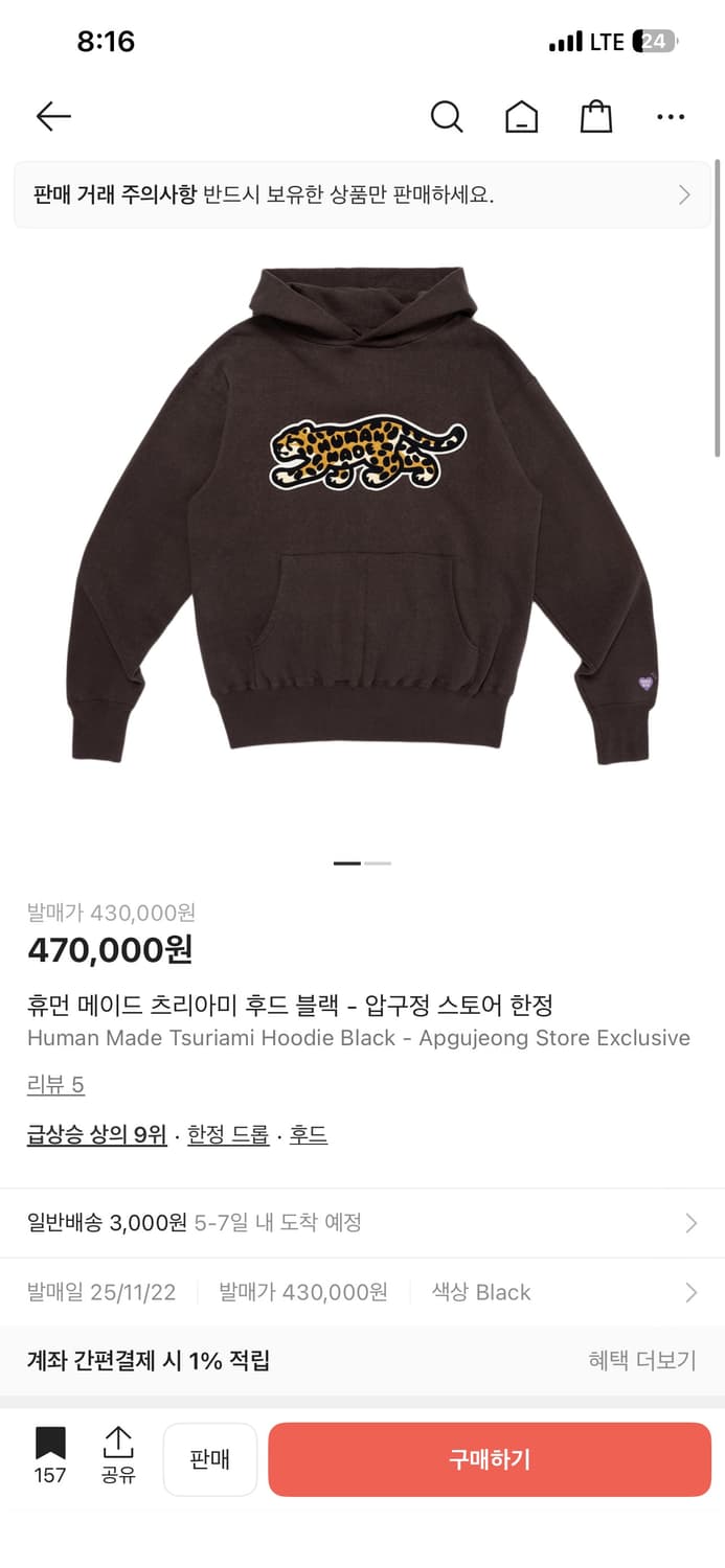 휴먼메이드 압구정 익클 후드 라지사이즈 팔아요 상품이미지1