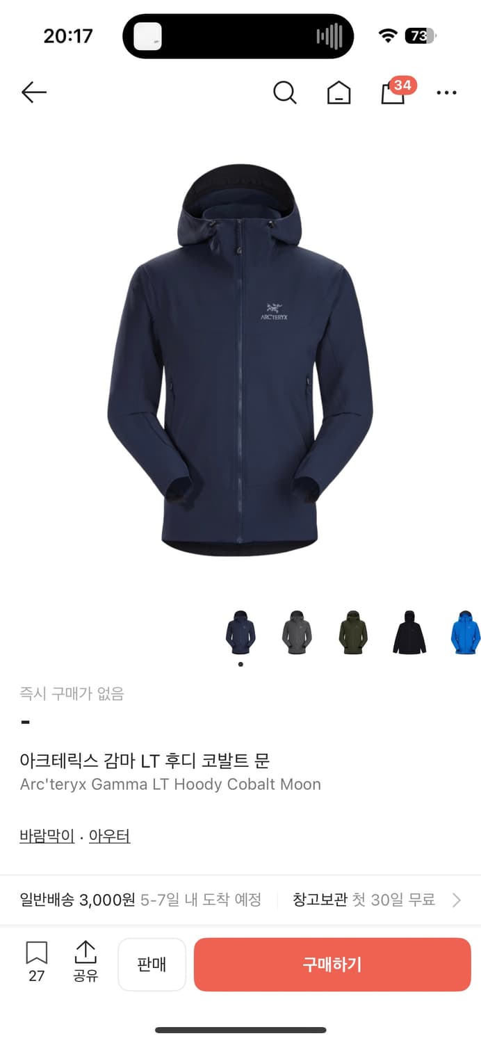 아크테릭스 바람막이 감마자켓 상품이미지1