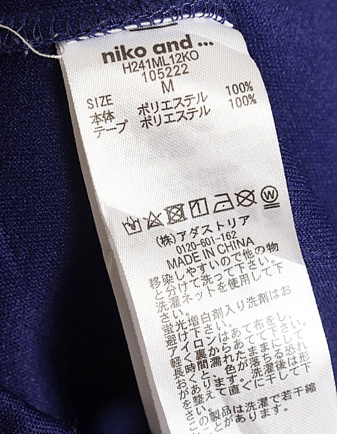 NIKO AND… SideEmbro Track Pant (30) 상품이미지7