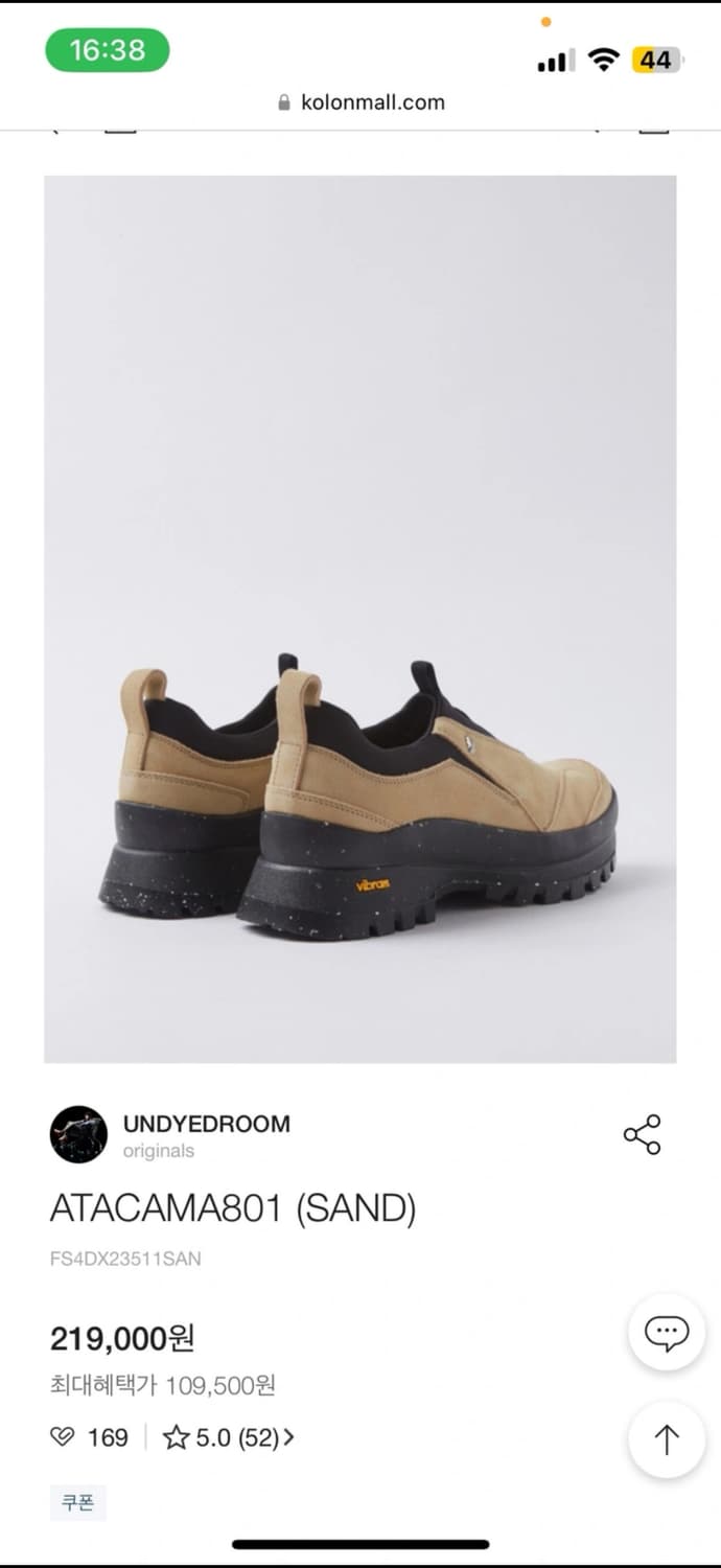 언다이드룸 아타카마801 (샌드) 260 상품이미지2