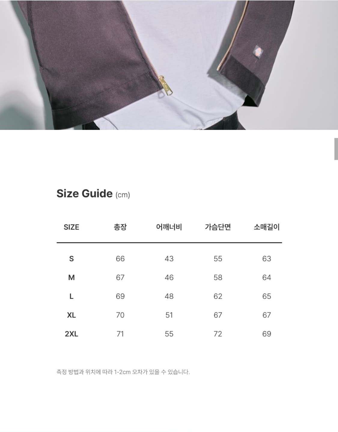 (새상품)디키즈 아이젠하워 워크자켓 차콜 s 상품이미지4