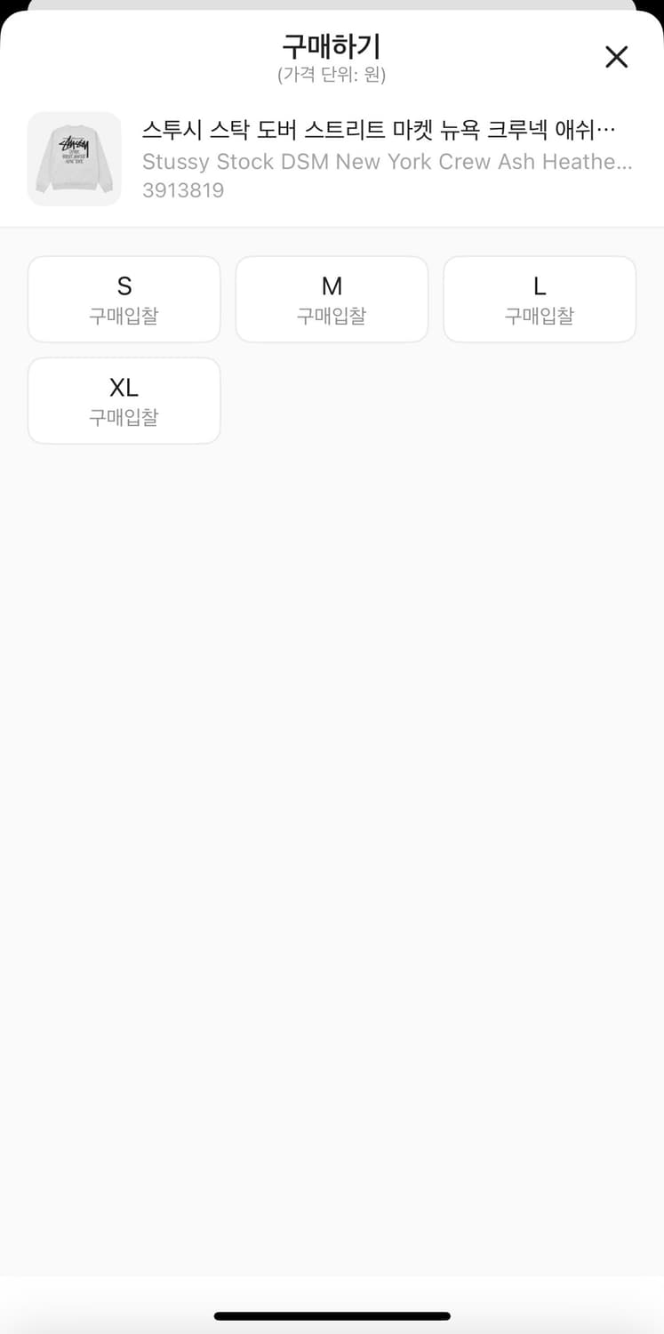 스투시 스탁 도버 스트릿마켓 뉴욕 맨투맨 L 상품이미지7