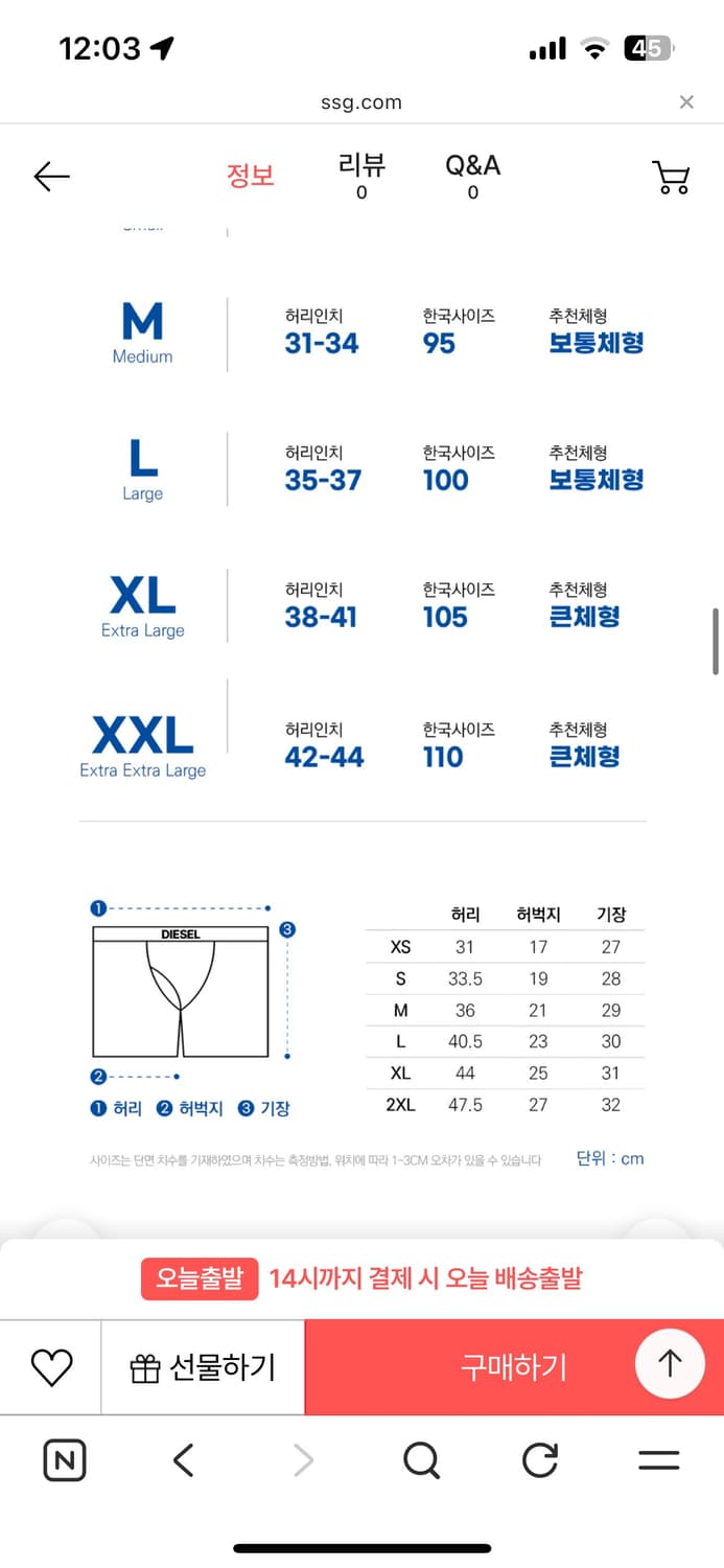 디젤 복서 브리프 3팩 세트 (XL) 상품이미지4