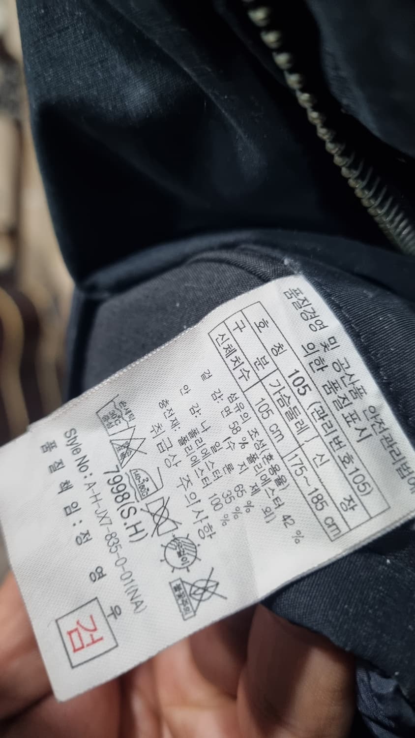 코오롱 헨리코튼 105~110사이즈 올드스쿨 남성점퍼 컨디션 10/8 상품이미지5