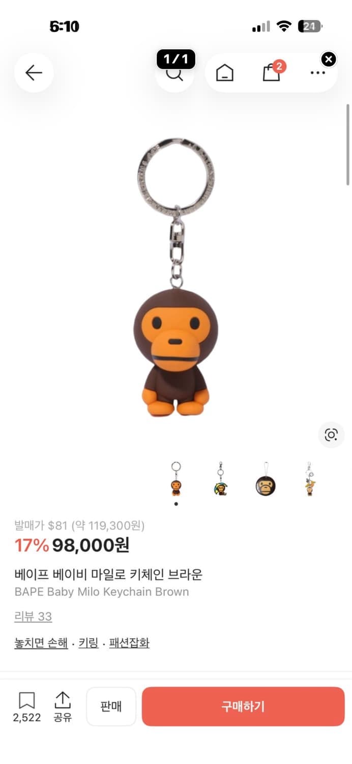 베이프 키링 상품이미지2