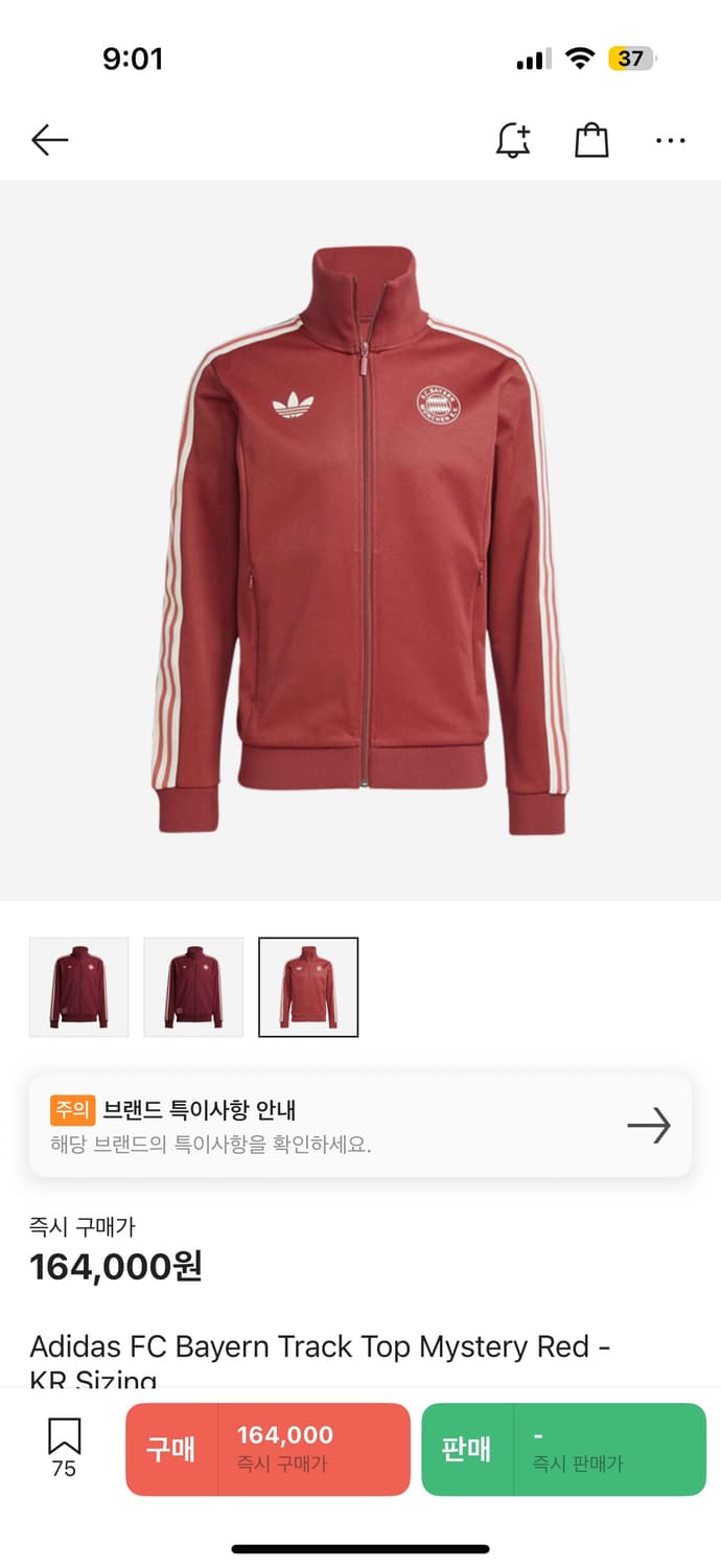 아디다스 바이에른 뮌헨 트랙탑 상품이미지3
