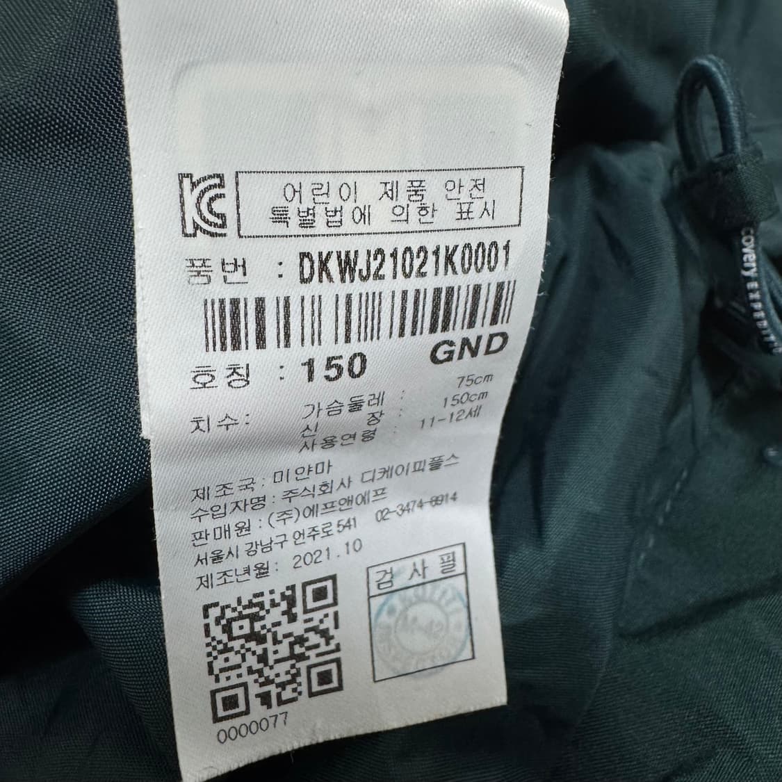 디스커버리 키즈 바람막이 자켓 상품이미지6